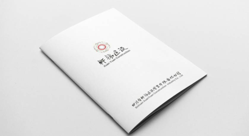 玉龙样本册设计：工业制造企业赢得市场的核心竞争力工程